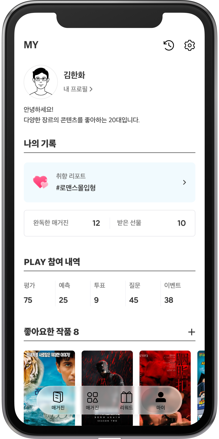 3. 마이 MY