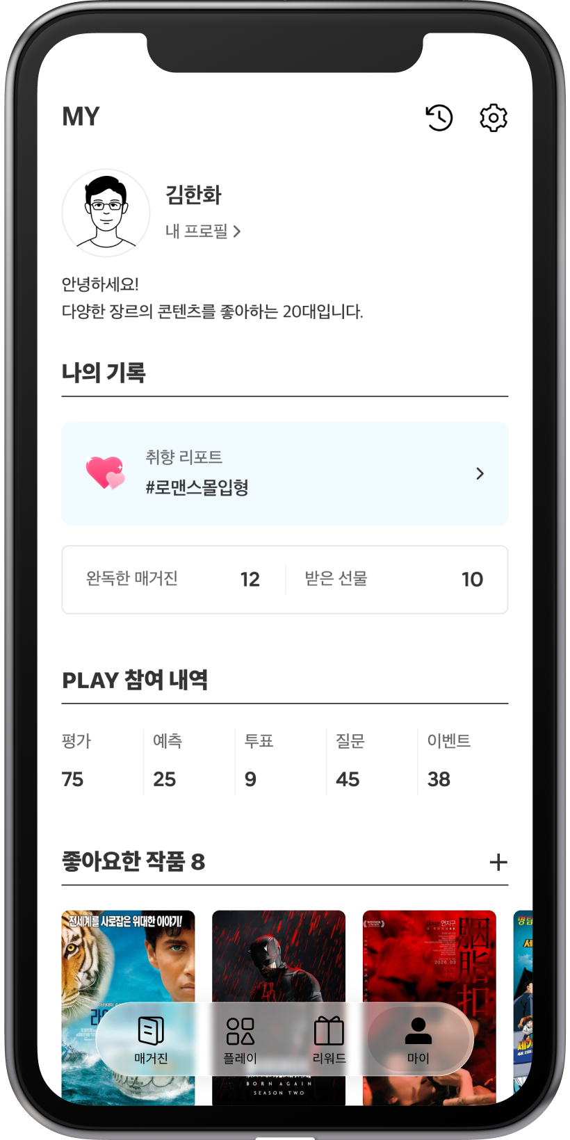 4. 마이 MY