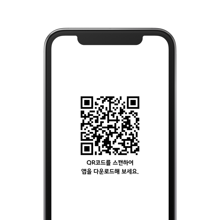 앱 다운로드